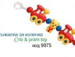Baby Care - Jucarie de agatat la carucior 9075